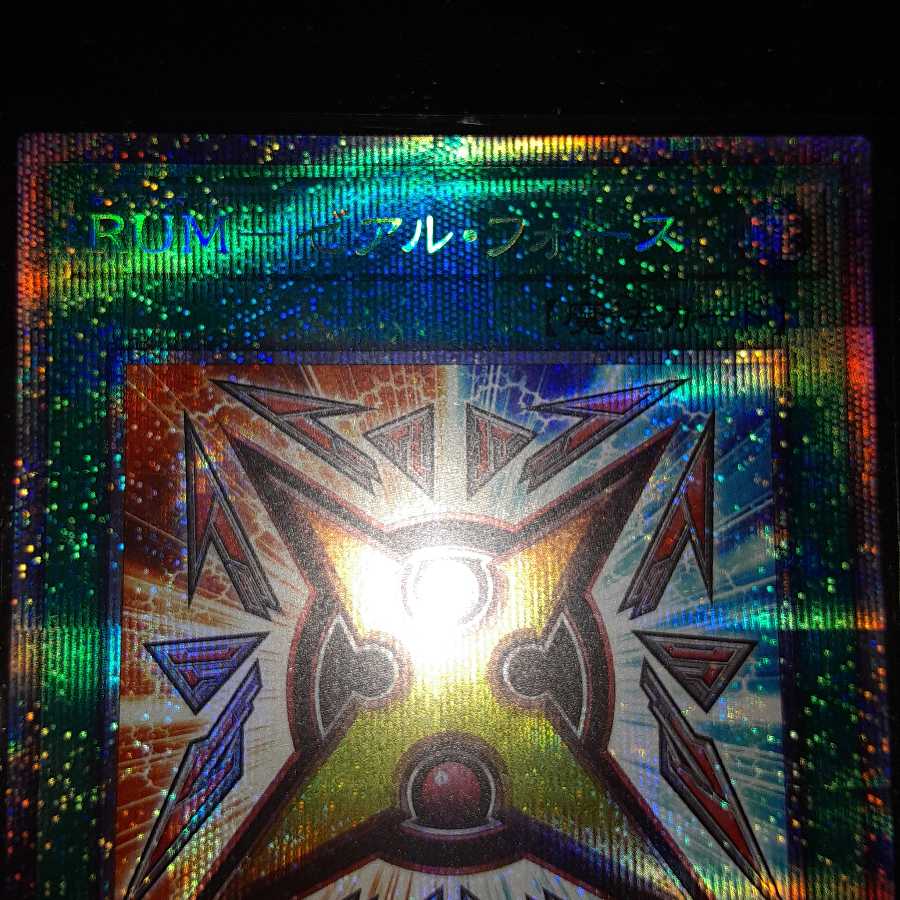 RUM-ゼアル・フォース プリズマティックシークレットレア