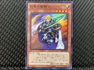 Popotan] Yu-Gi-Oh! 2081 Paladin of Felgrand Super