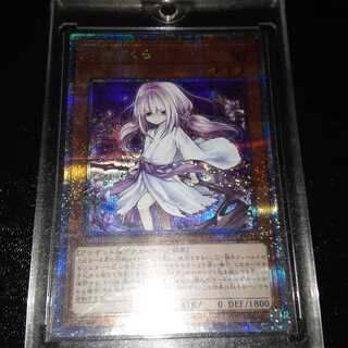 浮幽さくら プリズマティックシークレットレア