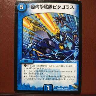 old6139 set discount geometric fleet pythagoras