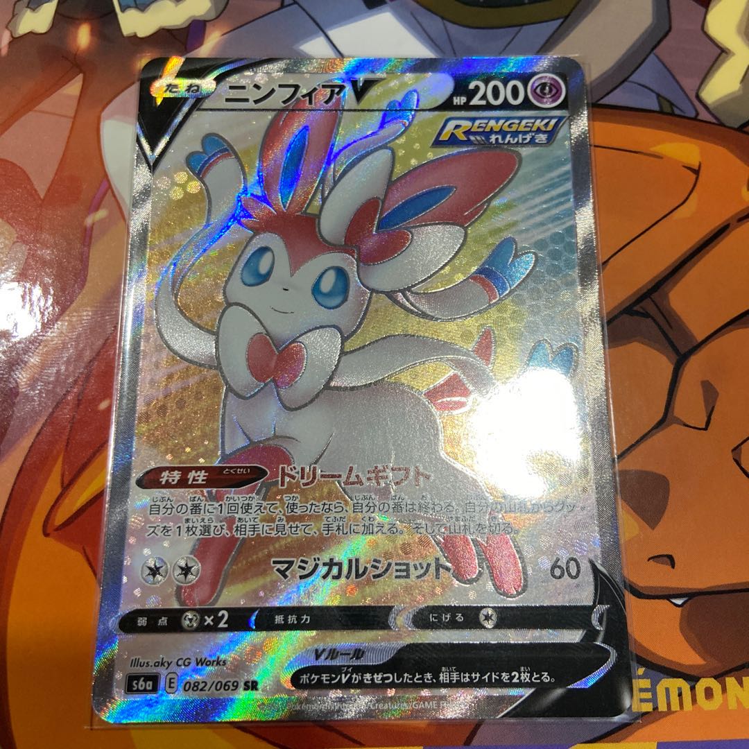 ニンフィアV SR+無人発電所