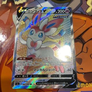 ニンフィアV SR+無人発電所