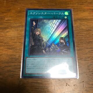 エクソシスター・パークス　スーパーレア