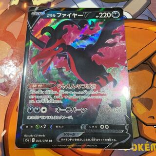 ガラルファイヤーV