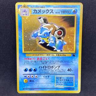 ポケモンカード 旧裏面 カメックス イントロパック ゼニガメマーク
