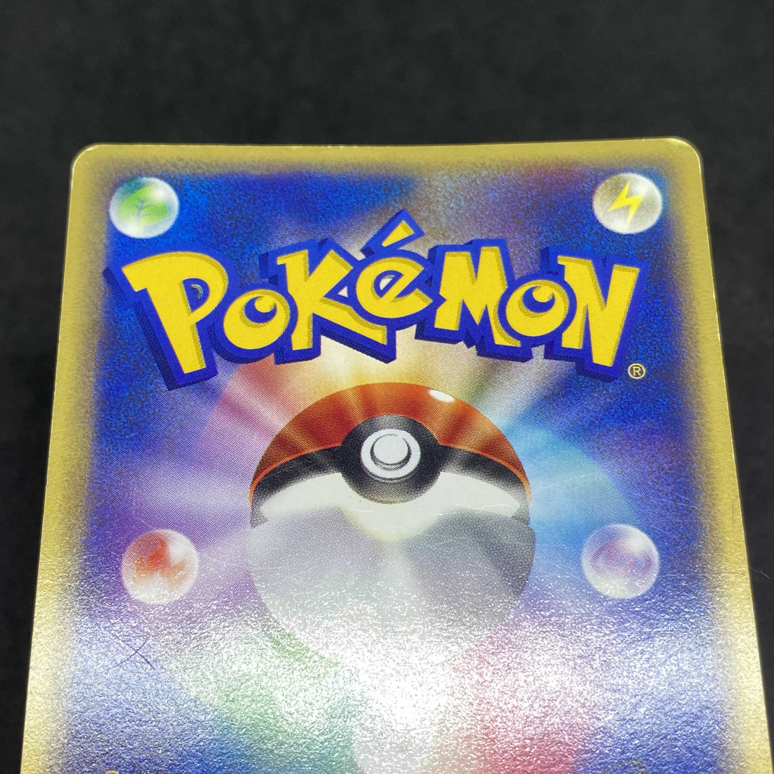 ポケモンカードe エンテイ JR スタンプラリー プロモ