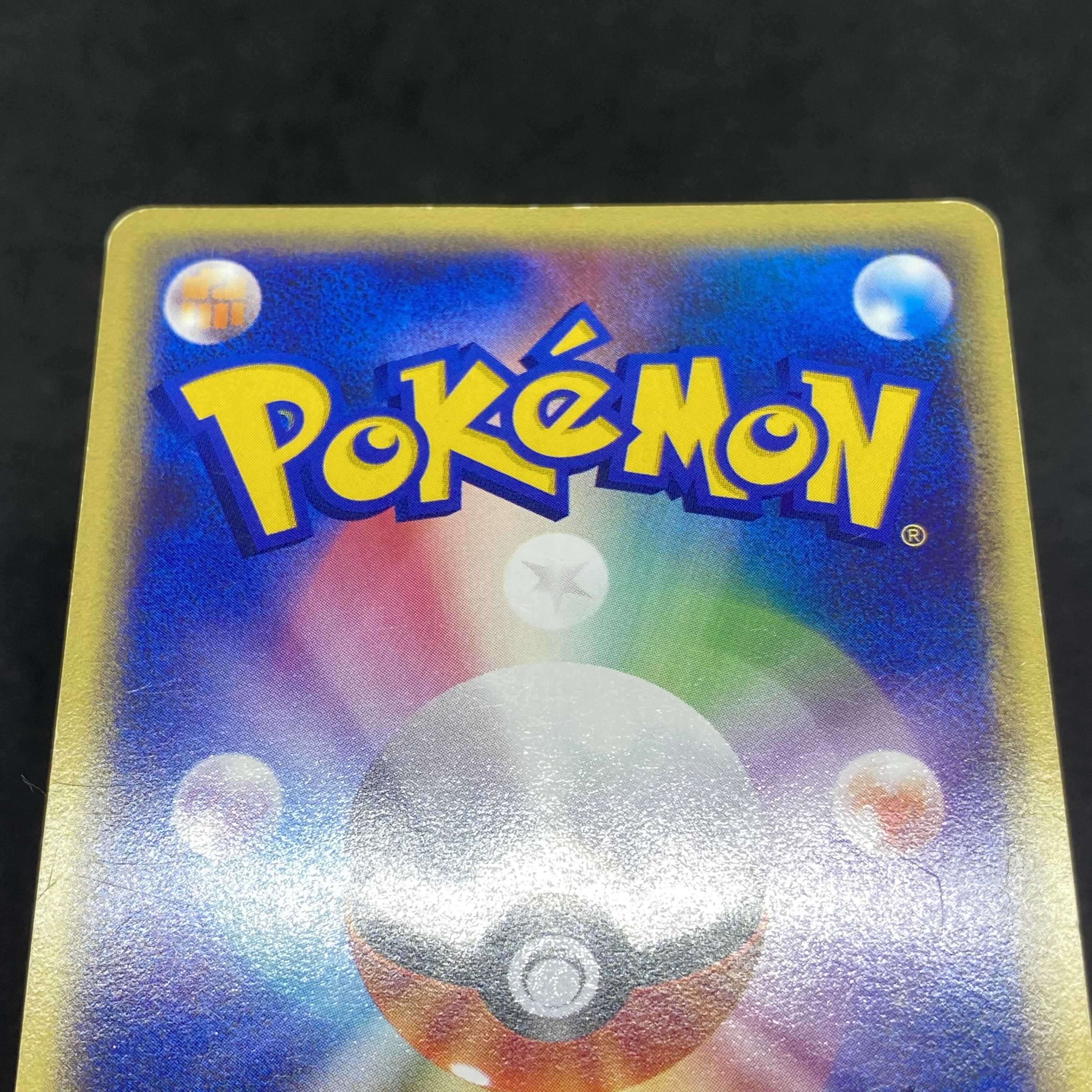 ポケモンカードe エンテイ JR スタンプラリー プロモ