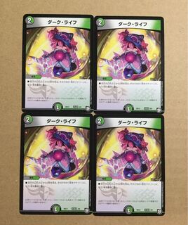 ダークライフ  4枚