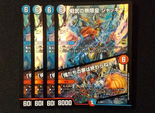 戦武の無限皇 ジャッキー｜「俺たちの夢は終わらねぇ!」　4枚