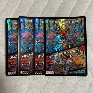 戦武の無限皇 ジャッキー｜「俺たちの夢は終わらねぇ!」