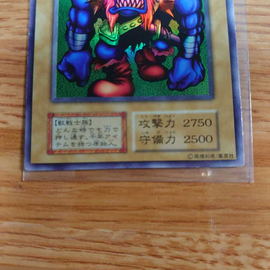 千年原人 ウルトラ