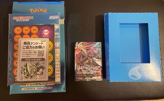 インテレオン VMAX