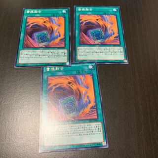 置換融合 ノーマル　3枚セット