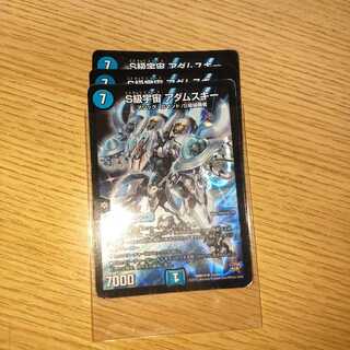 S級宇宙 アダムスキー SR