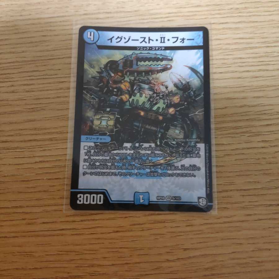 イグゾースト・II・フォー VR