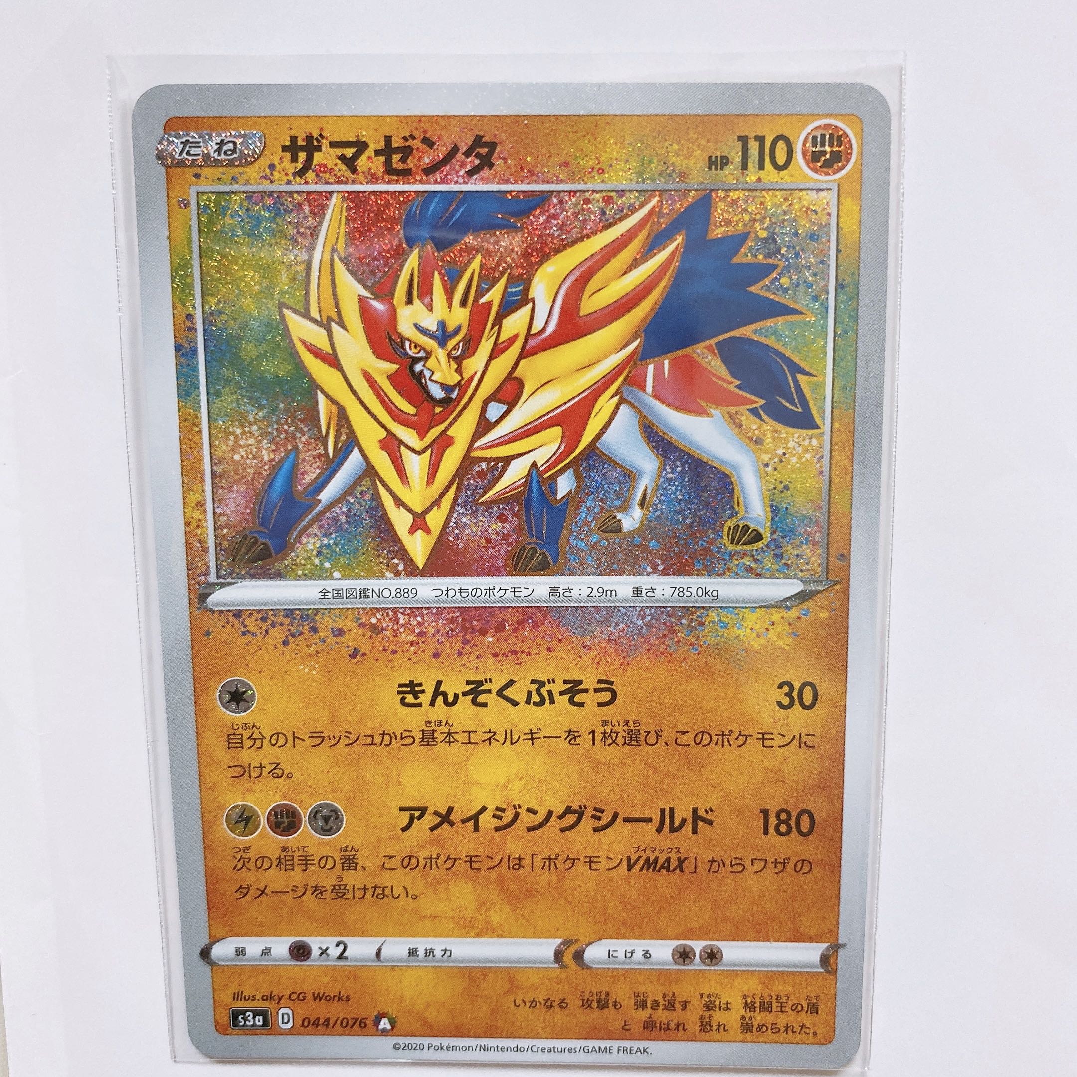 Zamazenta a Rosa Zing