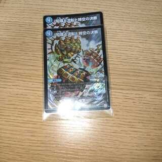 知識と流転と時空の決断 SR