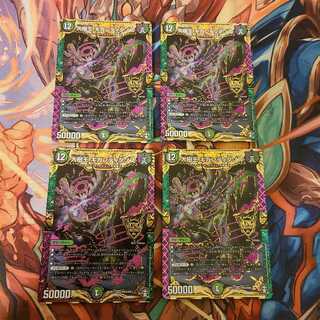 大樹王ギガンディダノス