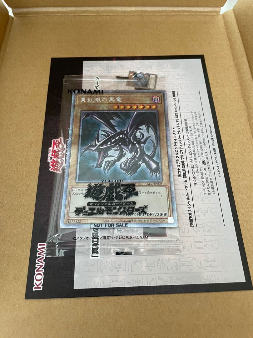 Red-Eyes Black Dragon Prismatic Secret Rare
