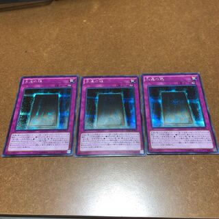 永遠の魂 シークレットレア3枚セット