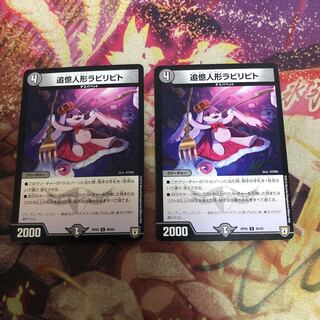 追憶人形ラビリピト