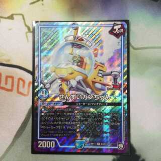 せんすいカンちゃん