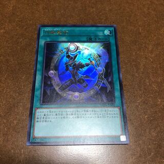 円融魔術 ウルトラレア