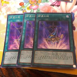 師弟の絆　シク　3枚