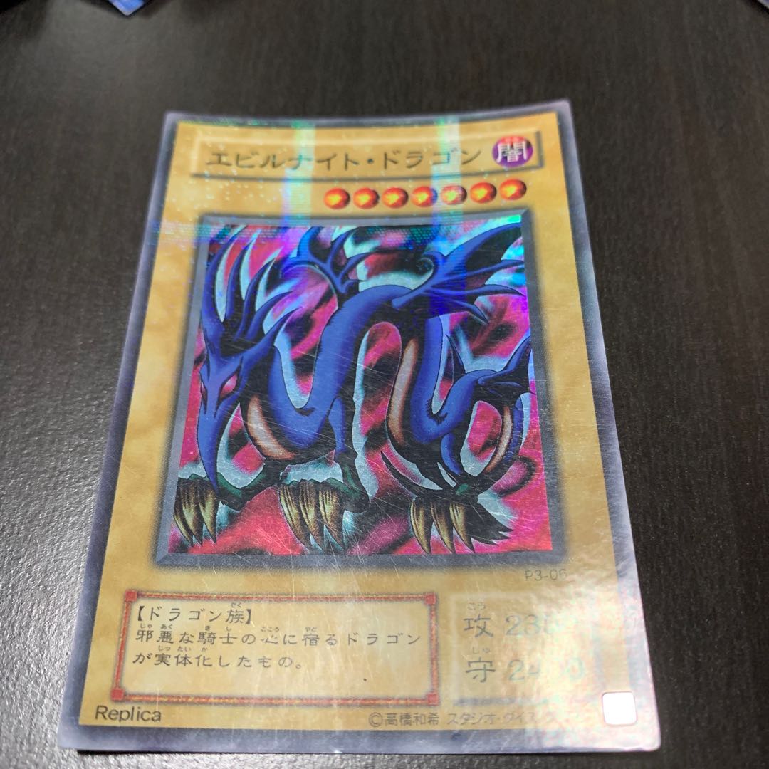 エビルナイト・ドラゴン パラレル スーパーレア