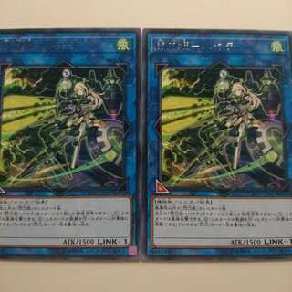 遊戯王 閃刀姫ーハヤテ 2枚