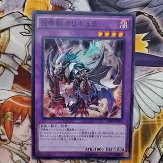 召喚獣カリギュラ スーパーレア