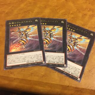 旋壊のヴェスペネイト レア