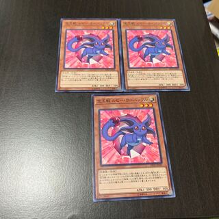 宝玉獣 ルビー・カーバンクル ノーマル