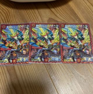 勝利のレジェンドガイアール