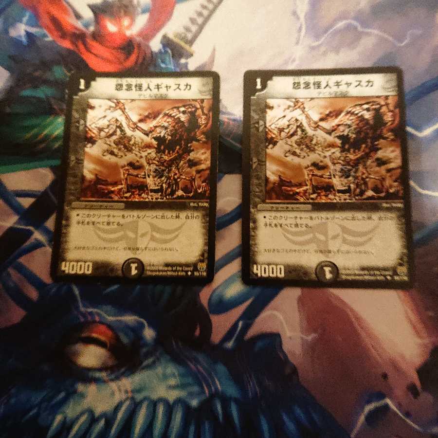 怨念怪人ギャスカ