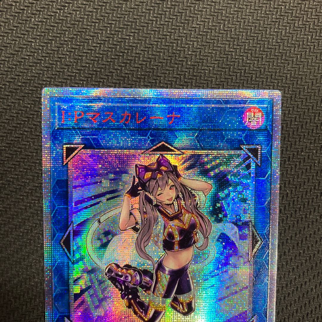遊戯王 I:Pマスカレーナ 20thシークレットレア