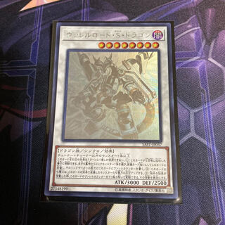 ヴァレルロード・S・ドラゴン ホログラフィックレア