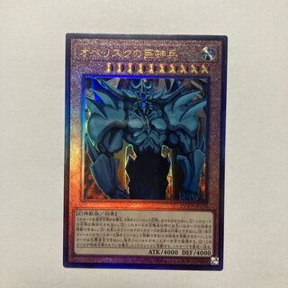 Obelisk the Tormentor Ultimate Rare QCCP-JP199