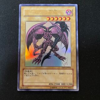 デーモンの召喚 ウルトラレア