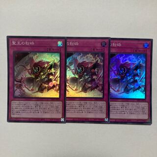 遊戯王　聖王の粉砕　ドミナスパージ　ハーフプレイマット　YCSJ限定プレマ 遊戯王】ドミナスパージ 聖王の粉砕 プレイマット YCSJ