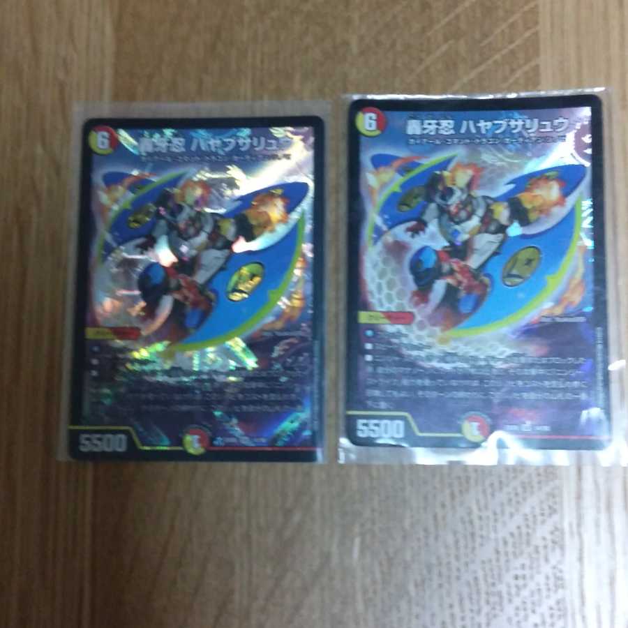 轟牙忍ハヤブサリュウ