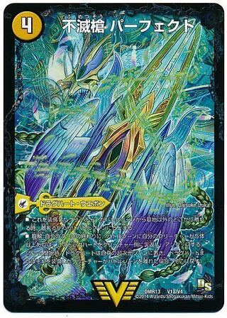 エバーラスト専用