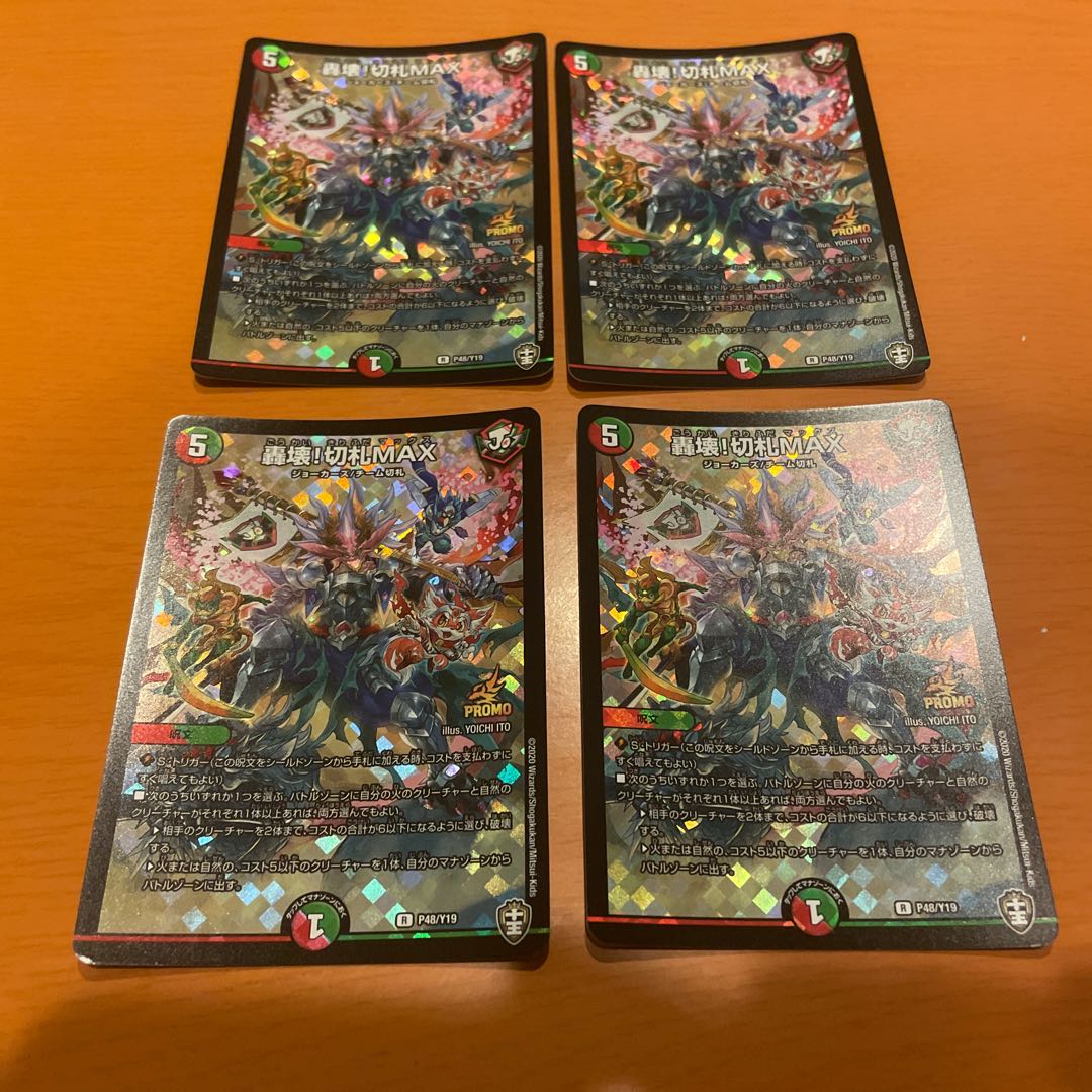 Roar and Break! trump card MAX R-foil