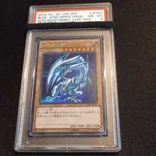 遊戯王 青眼の白龍(ブルーアイズ) シークレットレア PSA8