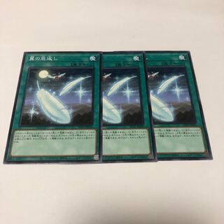 翼の恩返し ノーマル