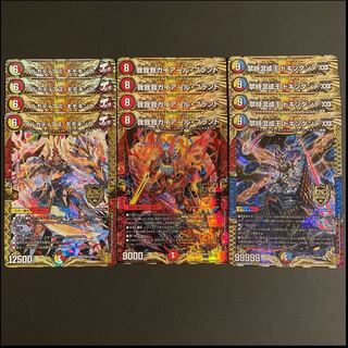 アルカディアス・モモキング KGM    他8枚