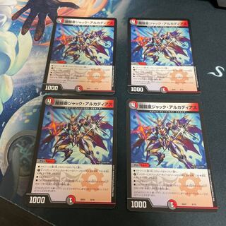 闇鎧亜ジャック・アルカディアス