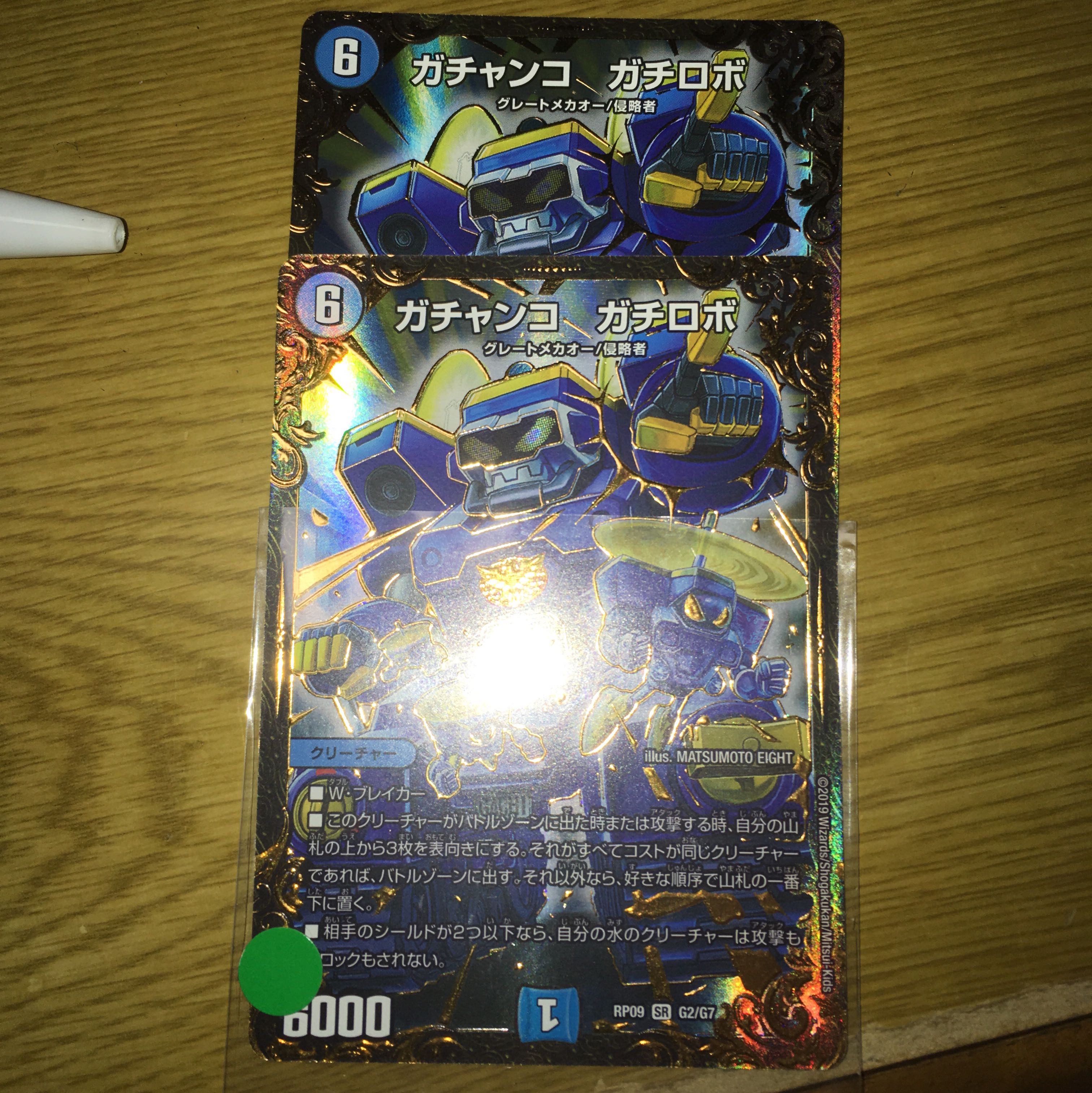 ガチャンコガチロボ