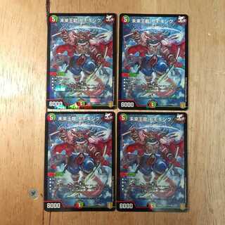 未来王龍 モモキング 4枚セット