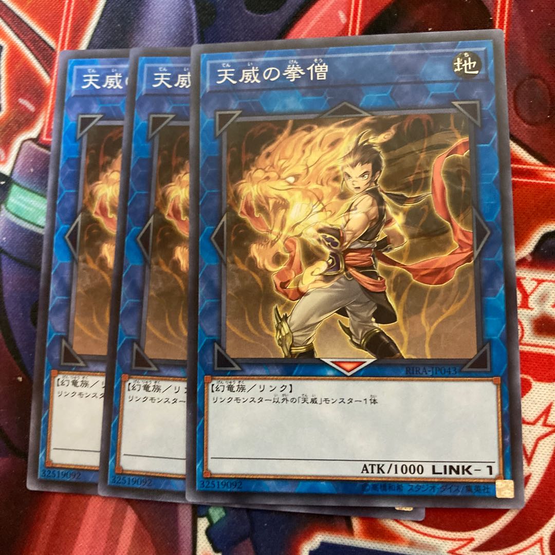 マドレース6373天威の拳僧 ノーマル